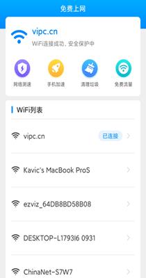 流量加速宝.png