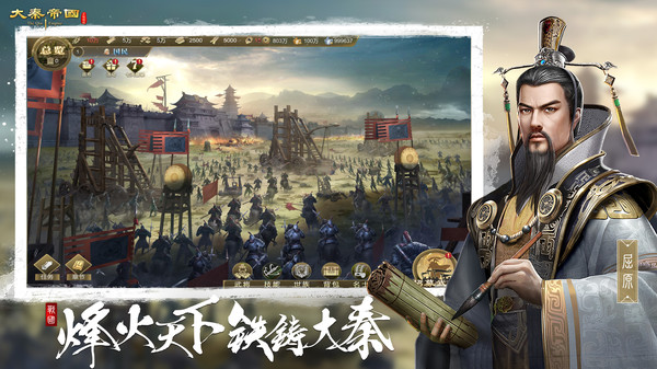 大秦崛起之强将手游官方安卓版  v4.1.1