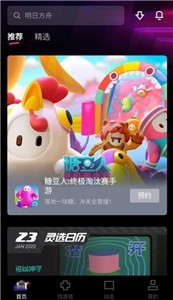 灵选游戏社区截图1