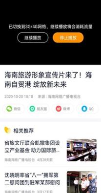 视听海南.jpg