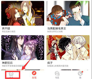 漫漫漫画旧版
