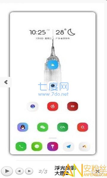 浮光掠影截图2