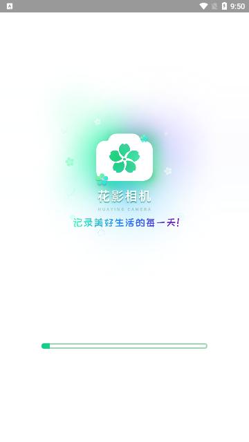 花影相机