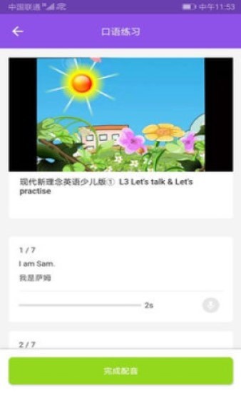 新理念英语 2020-08-14 08:57