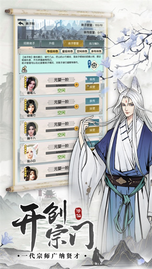无极仙途2022内购解锁版截图0