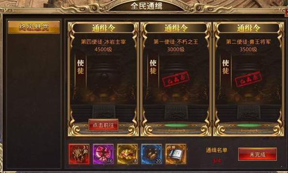 情义魔域截图0