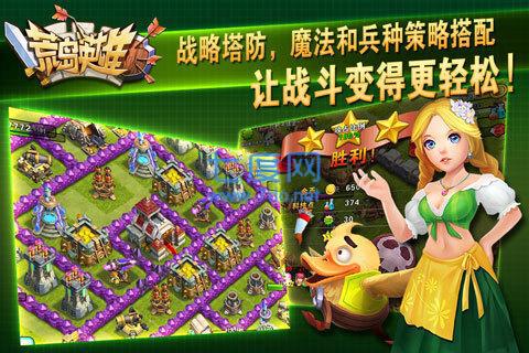 荒岛英雄