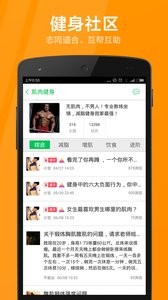 健康达人截图1
