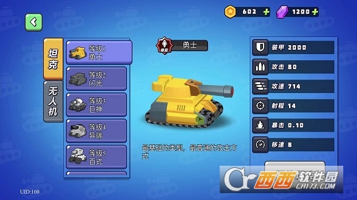 火线穿越战截图2