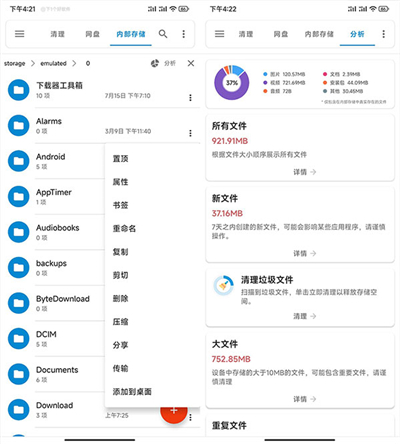 流舟文件官方版
