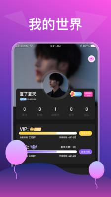 声声语音截图1