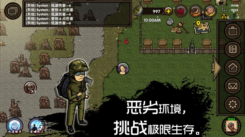 求生挑战
