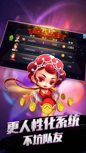 嘉宝棋牌上分版截图1