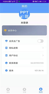 PPT制作模板截图1