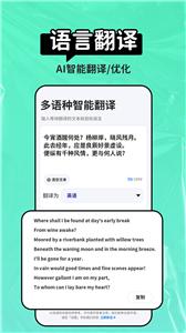 AI晓百科官网版