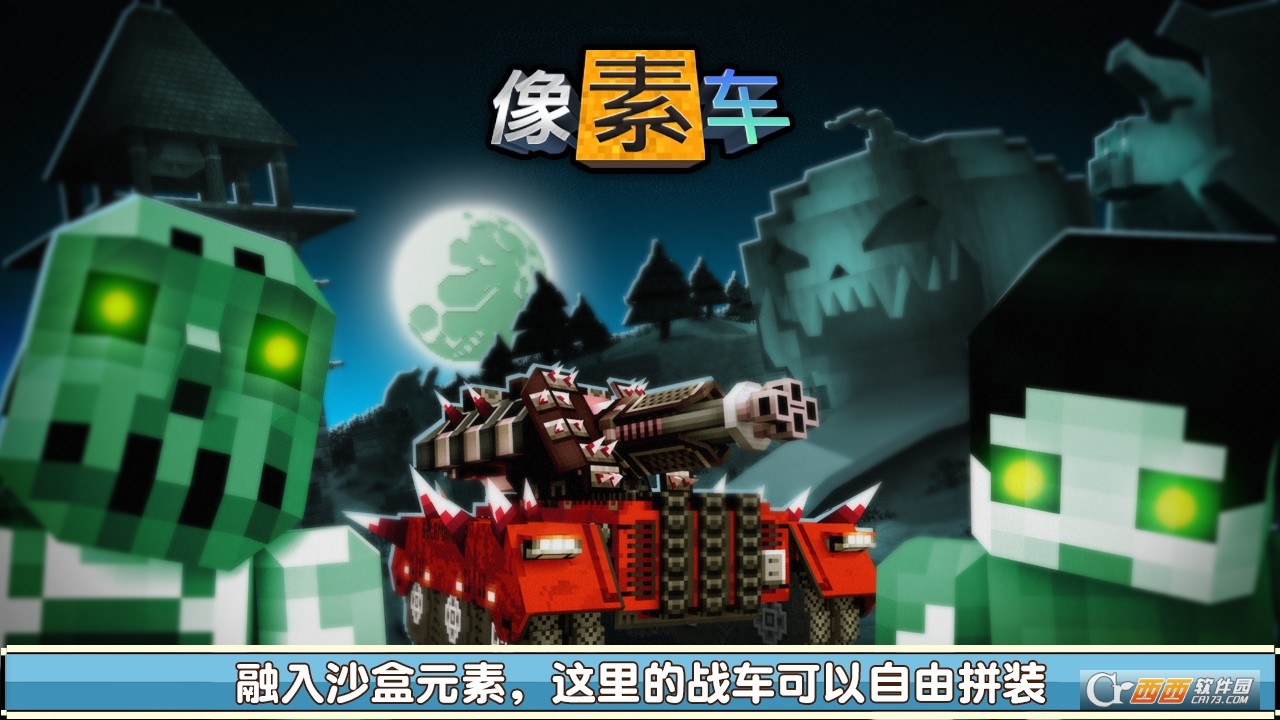 Blocky Cars(我的世界像素车)截图0