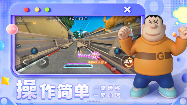 哆啦A梦飞车