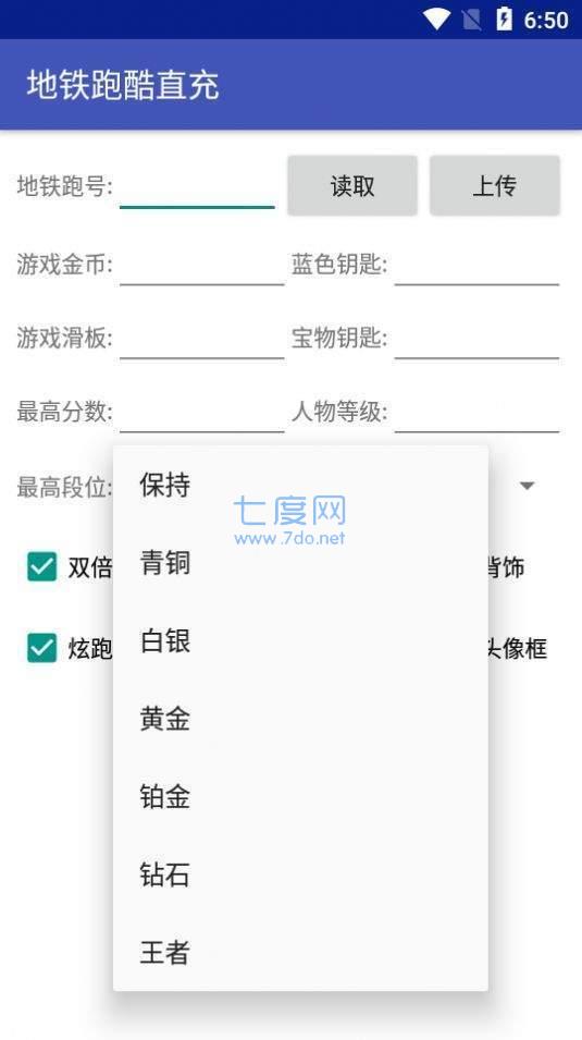 地铁跑酷小灰灰直充