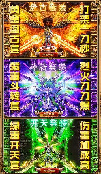 复古传神赤月传奇截图2