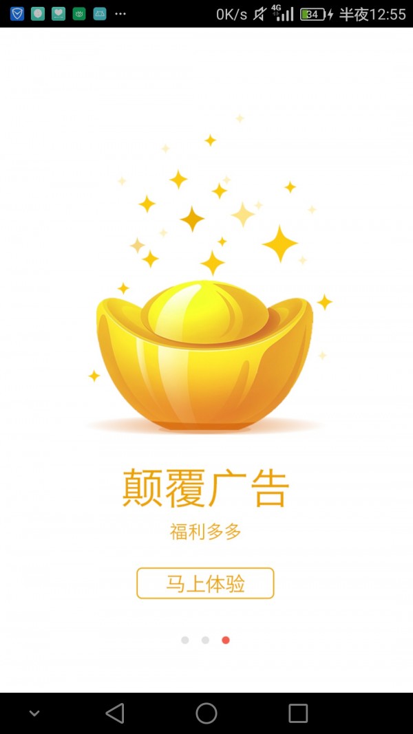 双赢广告 版本：v2.7