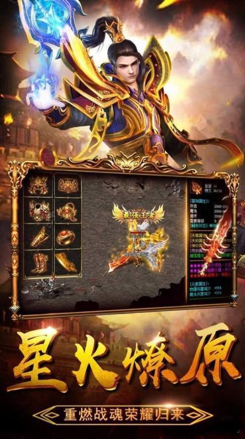 赤金盛世刀刀变羊手游官方正版 截图0
