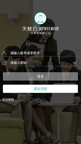天蛙云截图0