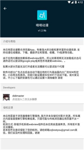 嘀嘀动漫解锁版