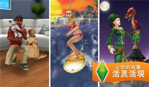 模拟人生自由行动畅玩版截图0