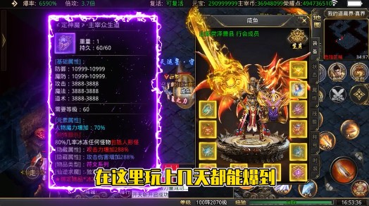 皓月屠龙高爆版