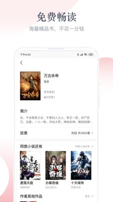 艾文免费小说截图2