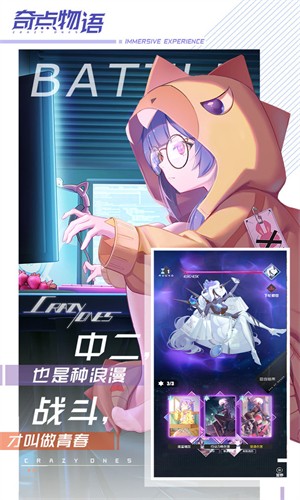 奇点物语截图2
