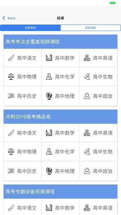 辅立码课