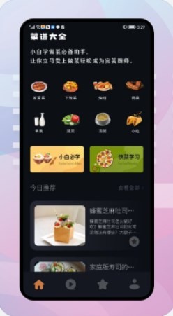 饥荒食谱截图1