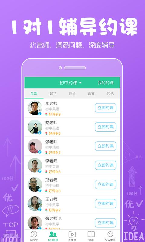 呼叫老师 版本：3.0.1.1306