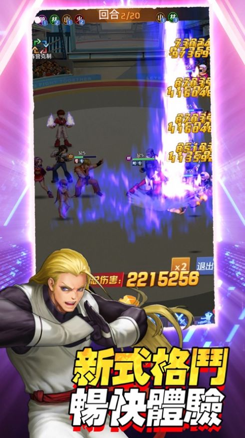 拳皇争霸对决手游官方最新版  v5.0.2