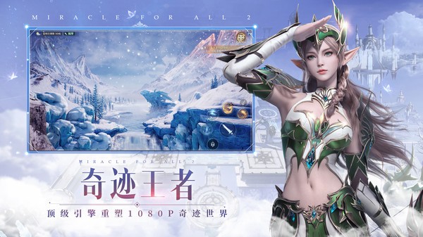 奇迹MU怀旧版  v1.2.445