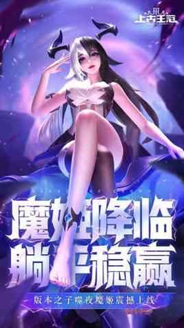 上古王冠官方正版下载截图0