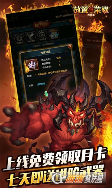 放置与荣耀超V版 v1.0.26