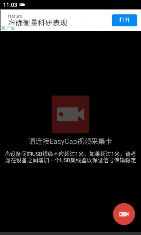 EasyCap录像机 v9.4.2