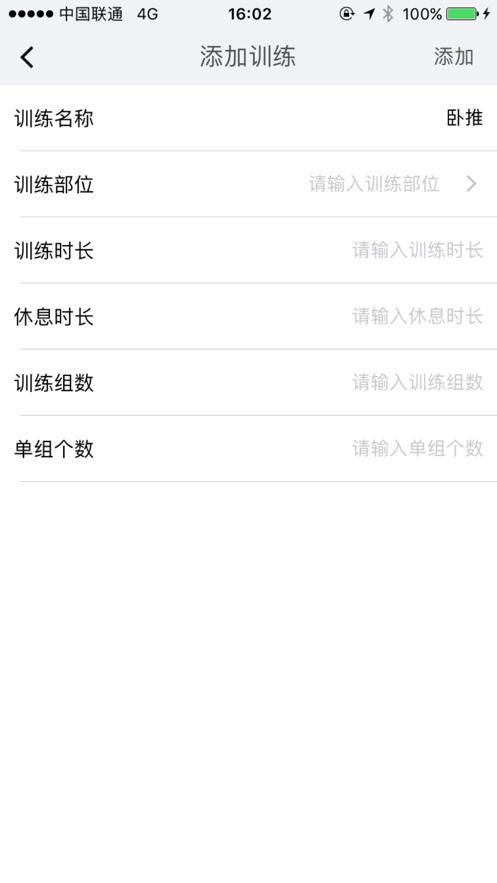 划运动