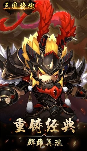 三国将魂 2024-06-25 15:08