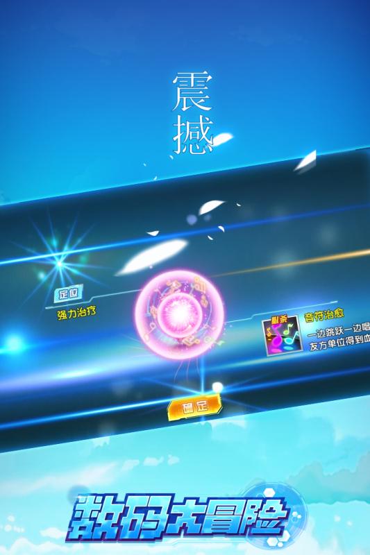 数码大冒险满 v4.0.4