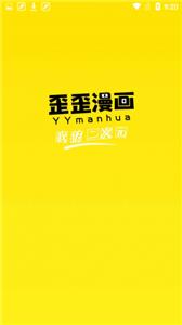 歪歪漫画平台