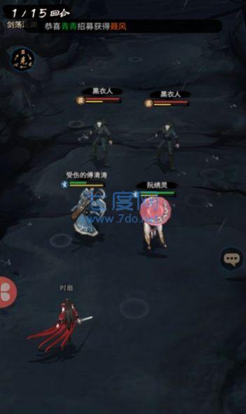 重生做大侠游戏截图0