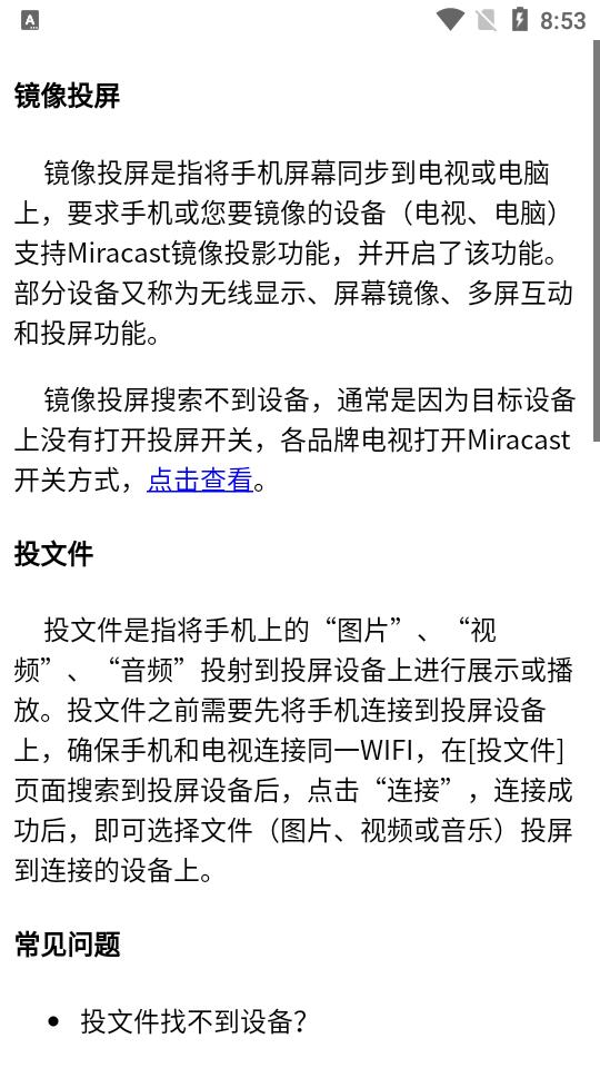 懒人一键投屏.png