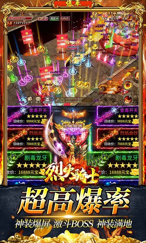 烈火骑士新沉默高爆  v1.0.0