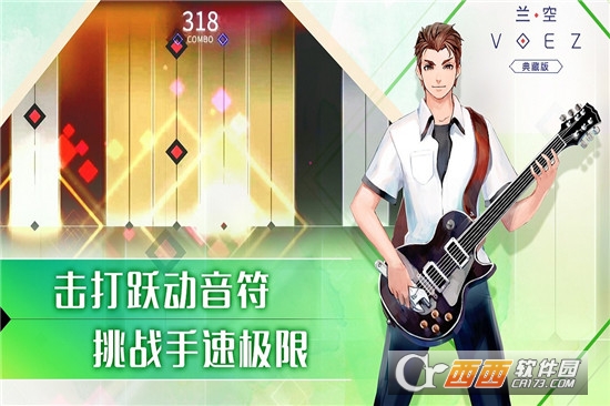 兰空VOEZ最新版截图1