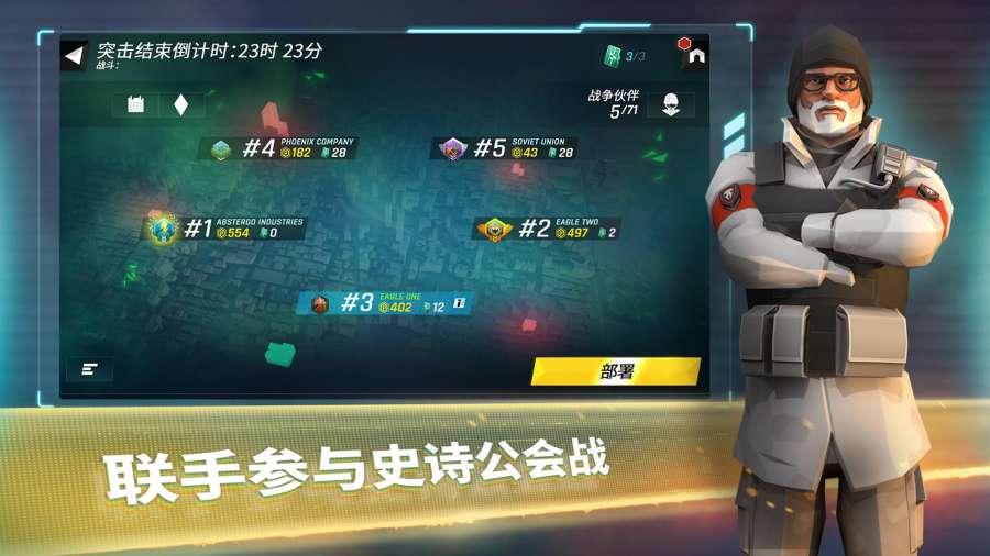 精英小队的指挥官安卓最新版免费金币图片1
