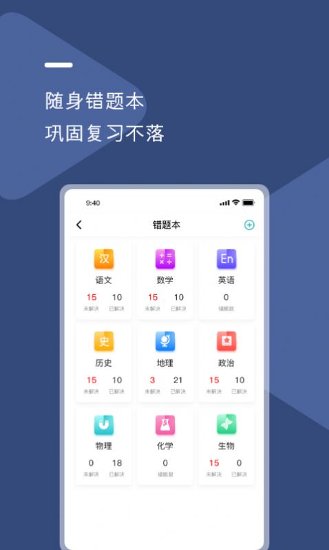 U云校app安卓版 截图1