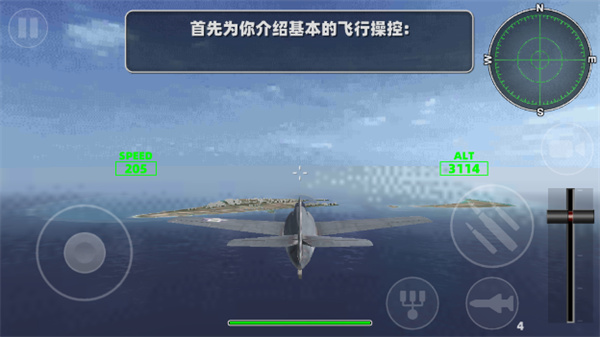 飞机驾驶挑战